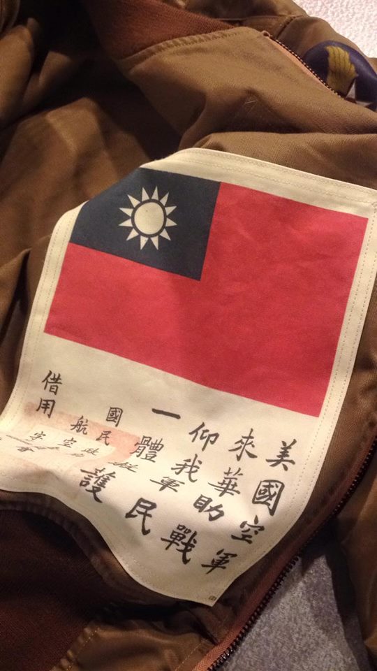 關於“飛虎隊”