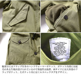 HOUSTON - U.S. ARMY M-47 PARKA