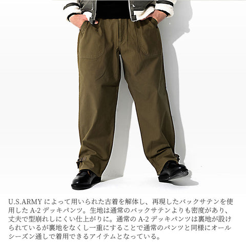 HOUSTON - A-2 DECK PANTS -LIGHT TYPE-