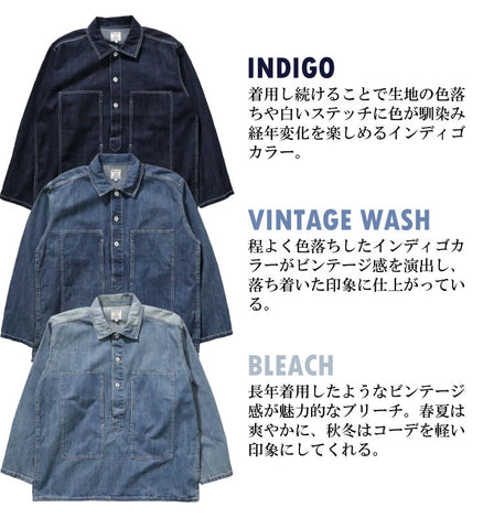 HOUSTON - WW2 US ARMY DENIM PULLOVER WORK SHIRT – MIMURA YOKO